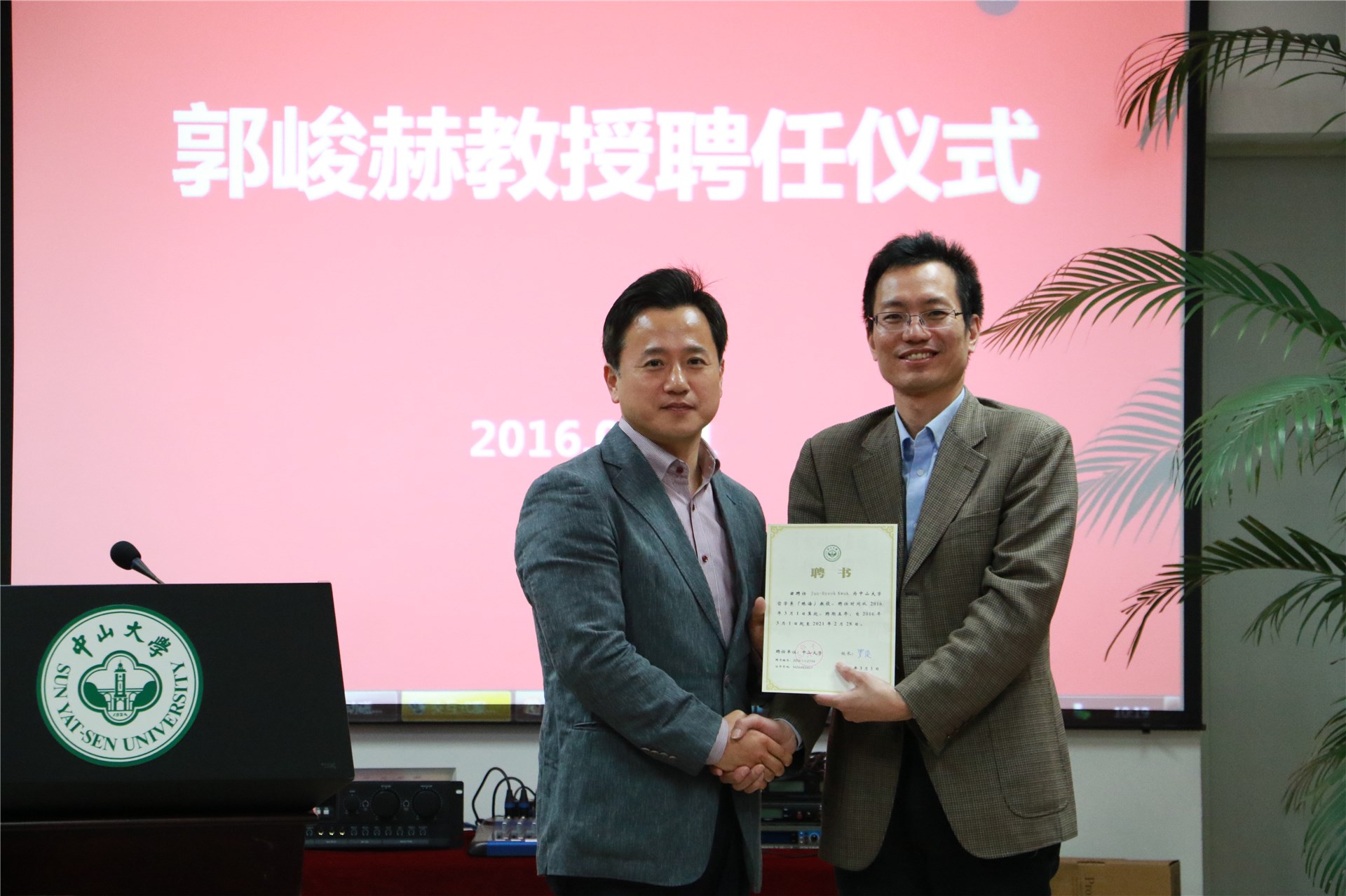 中山大学哲学系(珠海)2016年本科生招生简章