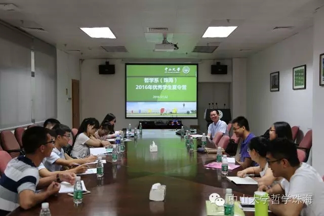 哲学系（珠海）第一届全国优秀大学生夏令营圆满落幕