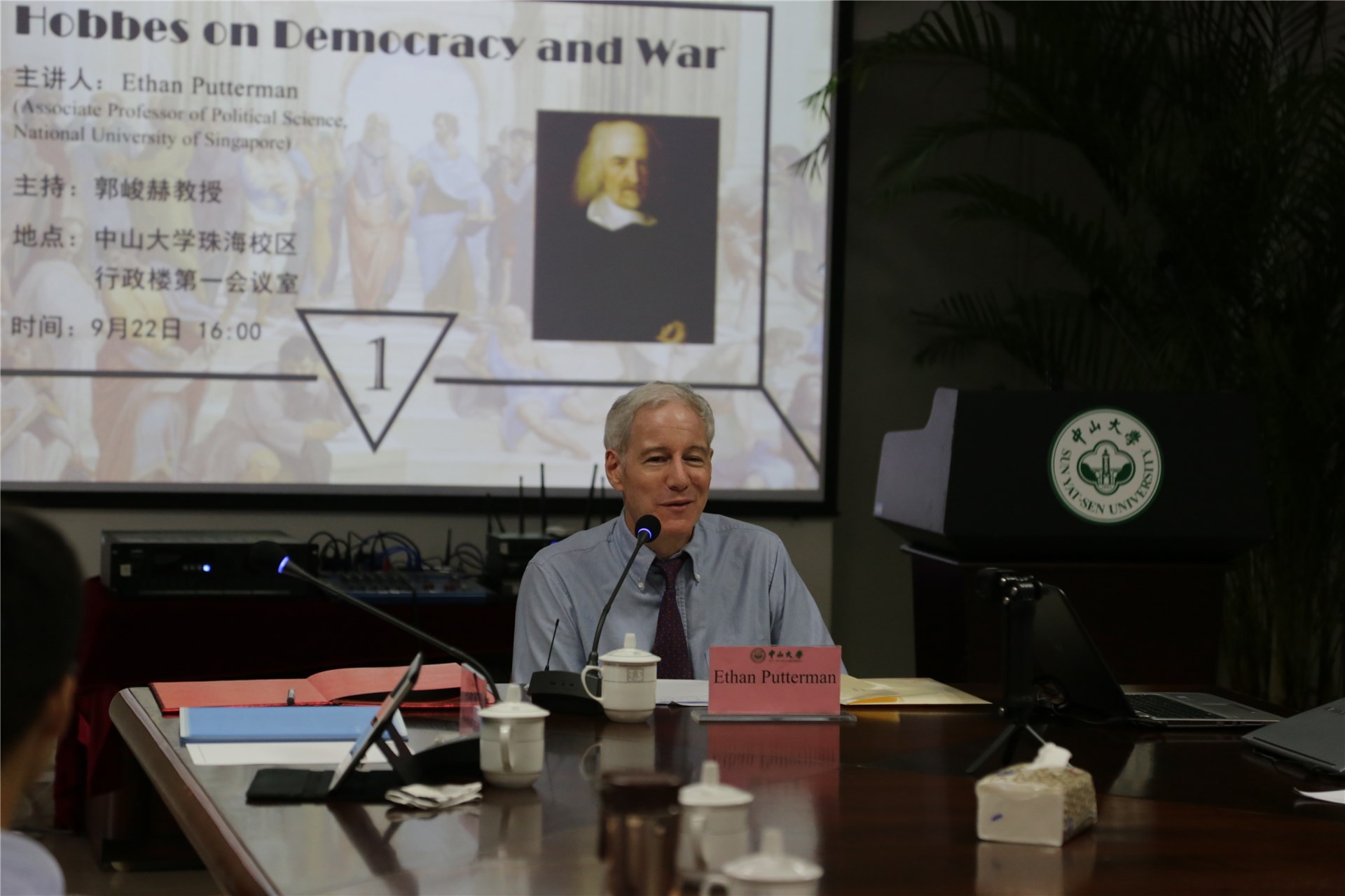 Political Philosophy Workshop：Hobbes on Democracy and War