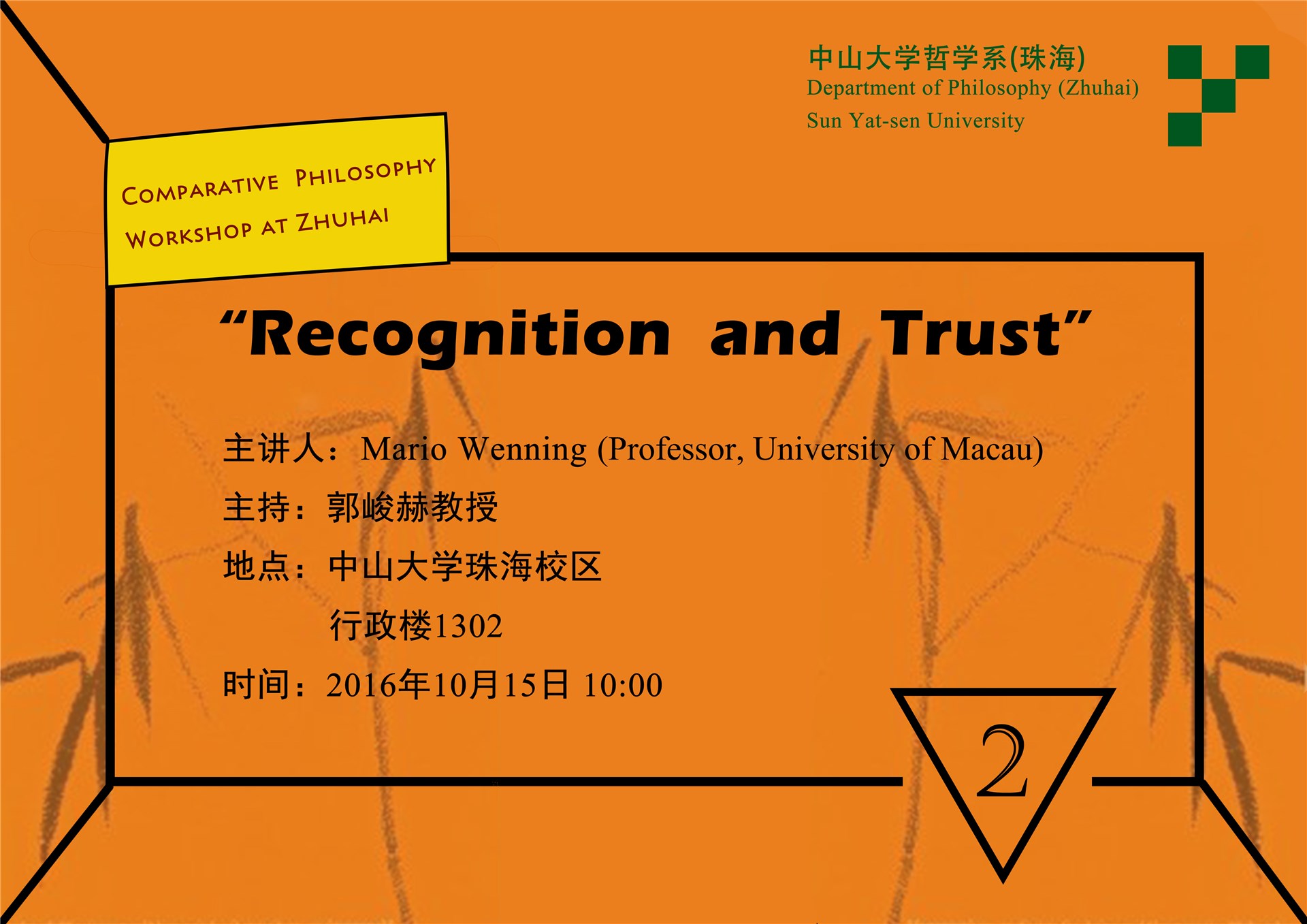Comparative Philosophy Workshop (II)