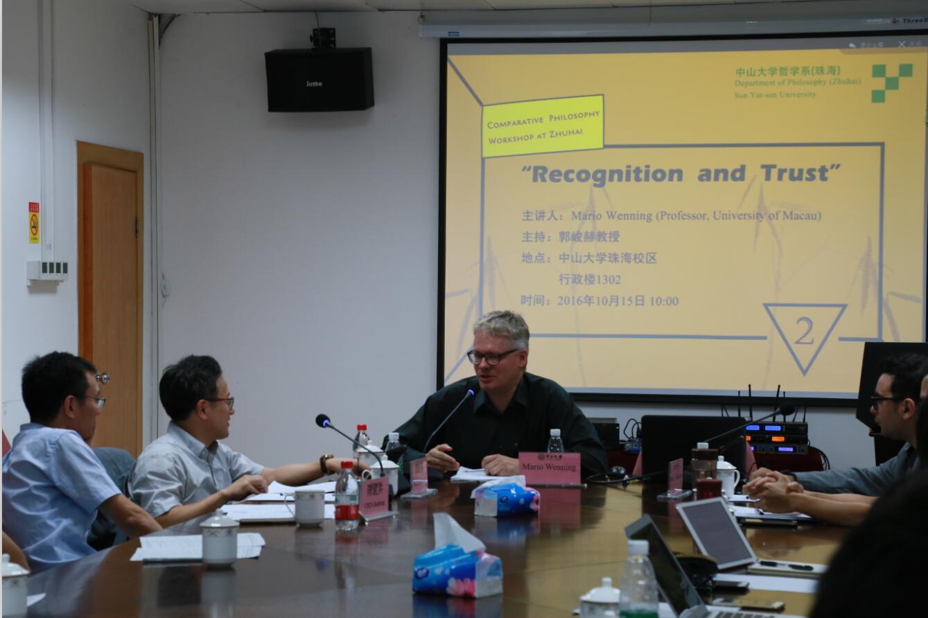 Comparative Philosophy Workshop系列第二讲: Recognition and Trust