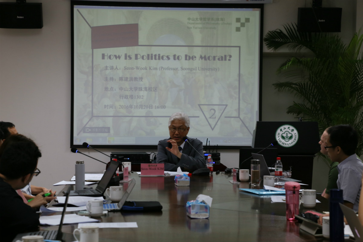 Political Philosophy Workshop 系列第二讲:How is Politics to be Moral?