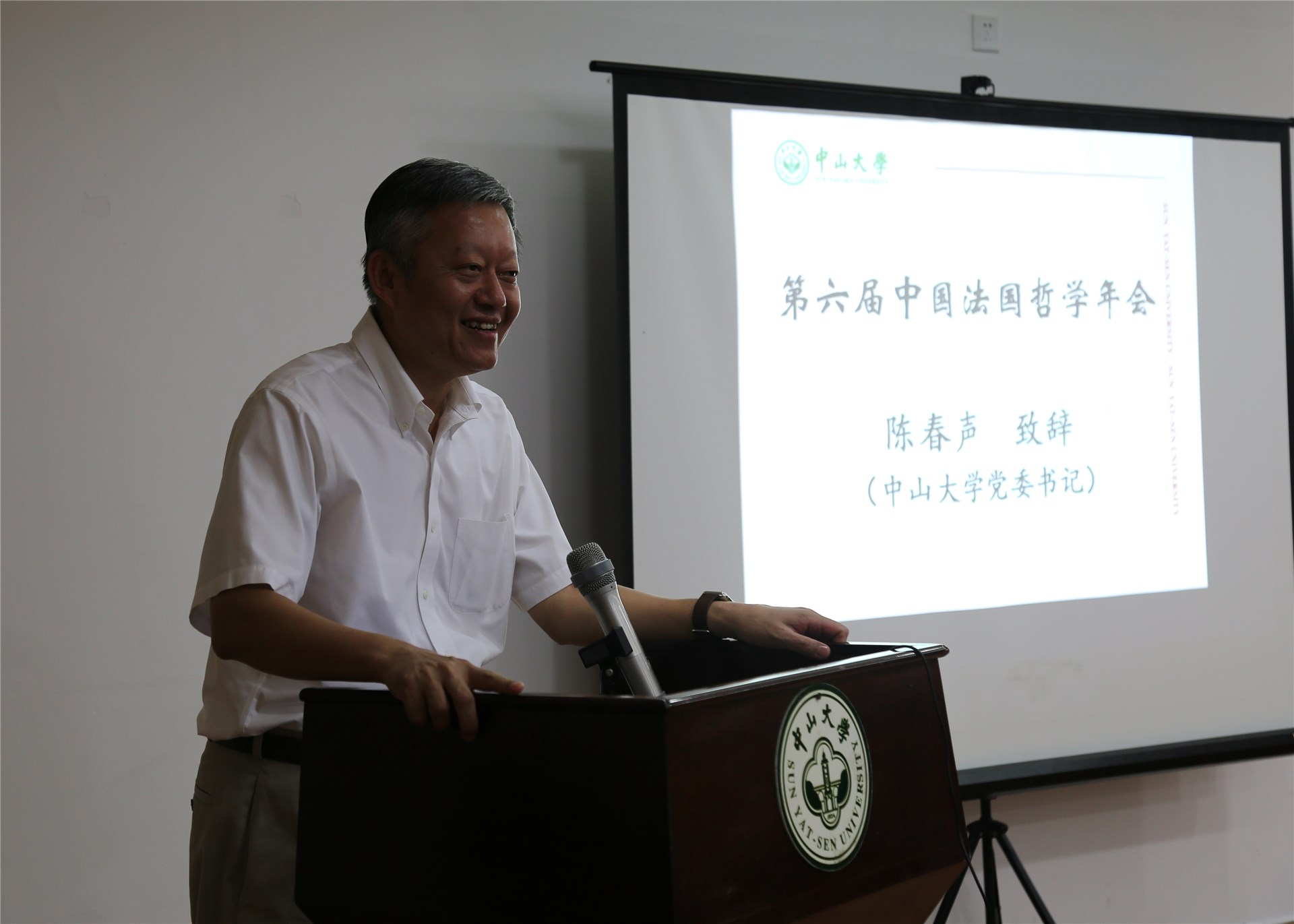 第六届中国法国哲学年会于中山大学珠海校区召开