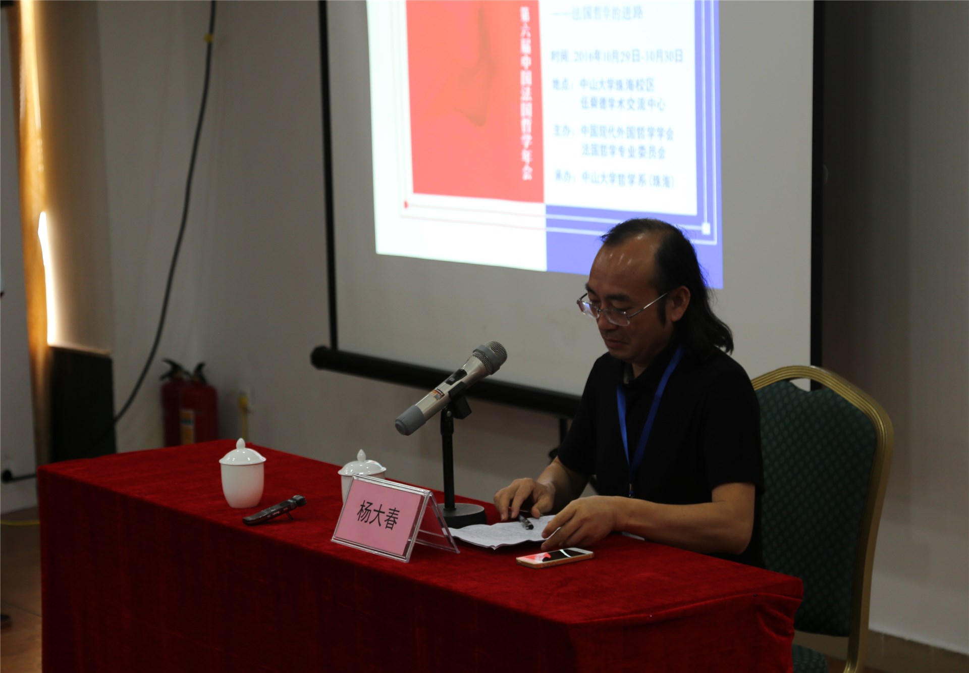 第六届法国哲学年会大会报告纪要