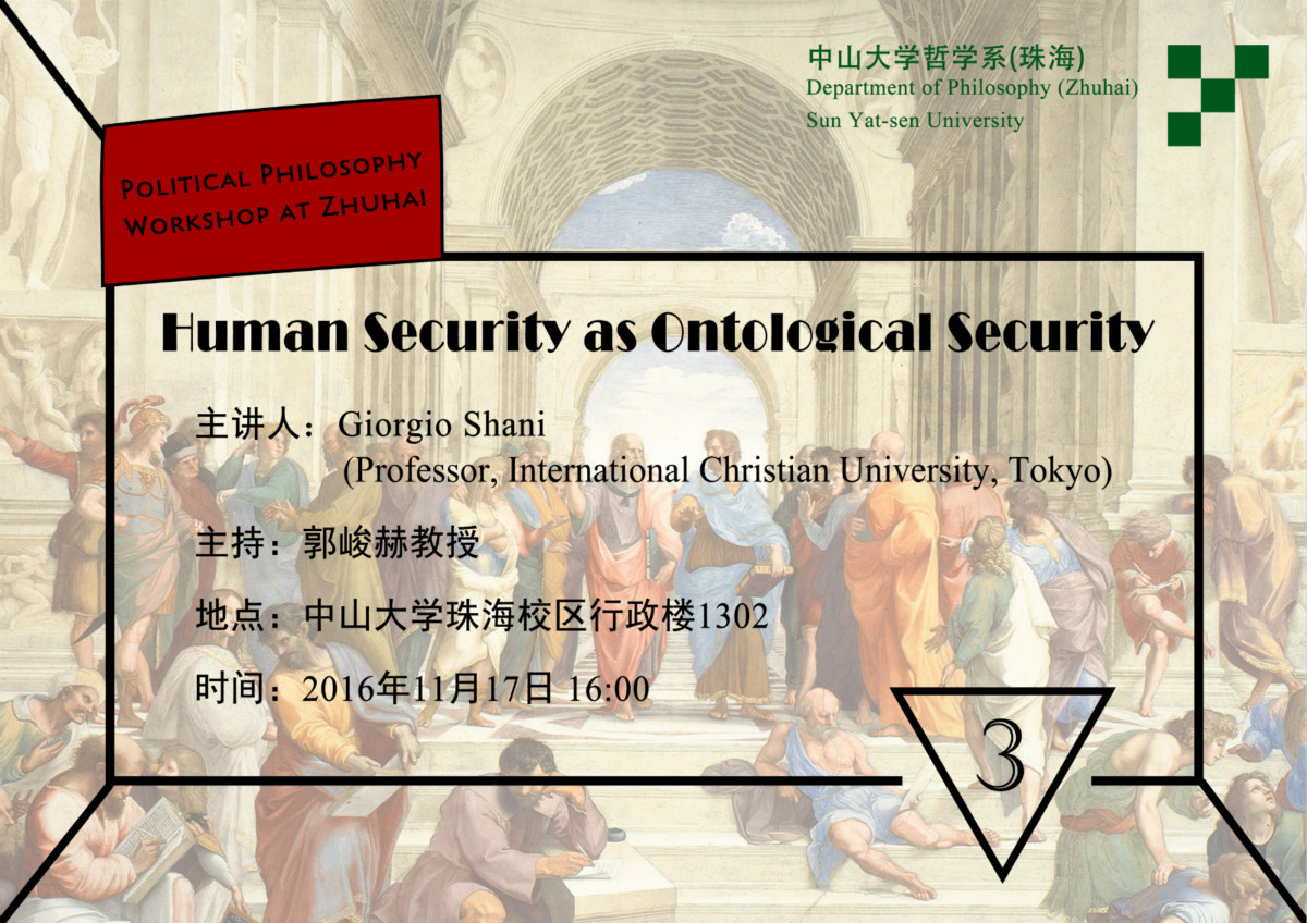 Political Philosophy Workshop（III）:Human Security as Ontological Security?