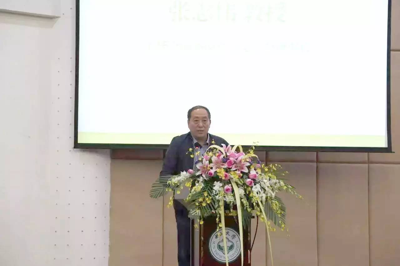 中华全国外国哲学史学会和中国现代外国哲学学会2016年年会于中山大学珠海校区召开