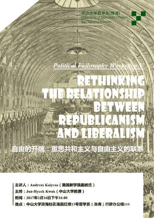 5th Political Philosophy Workshop, March 16: "Liberal Beginnings: Rethinking the Relationship between Republicanism and Liberalism"