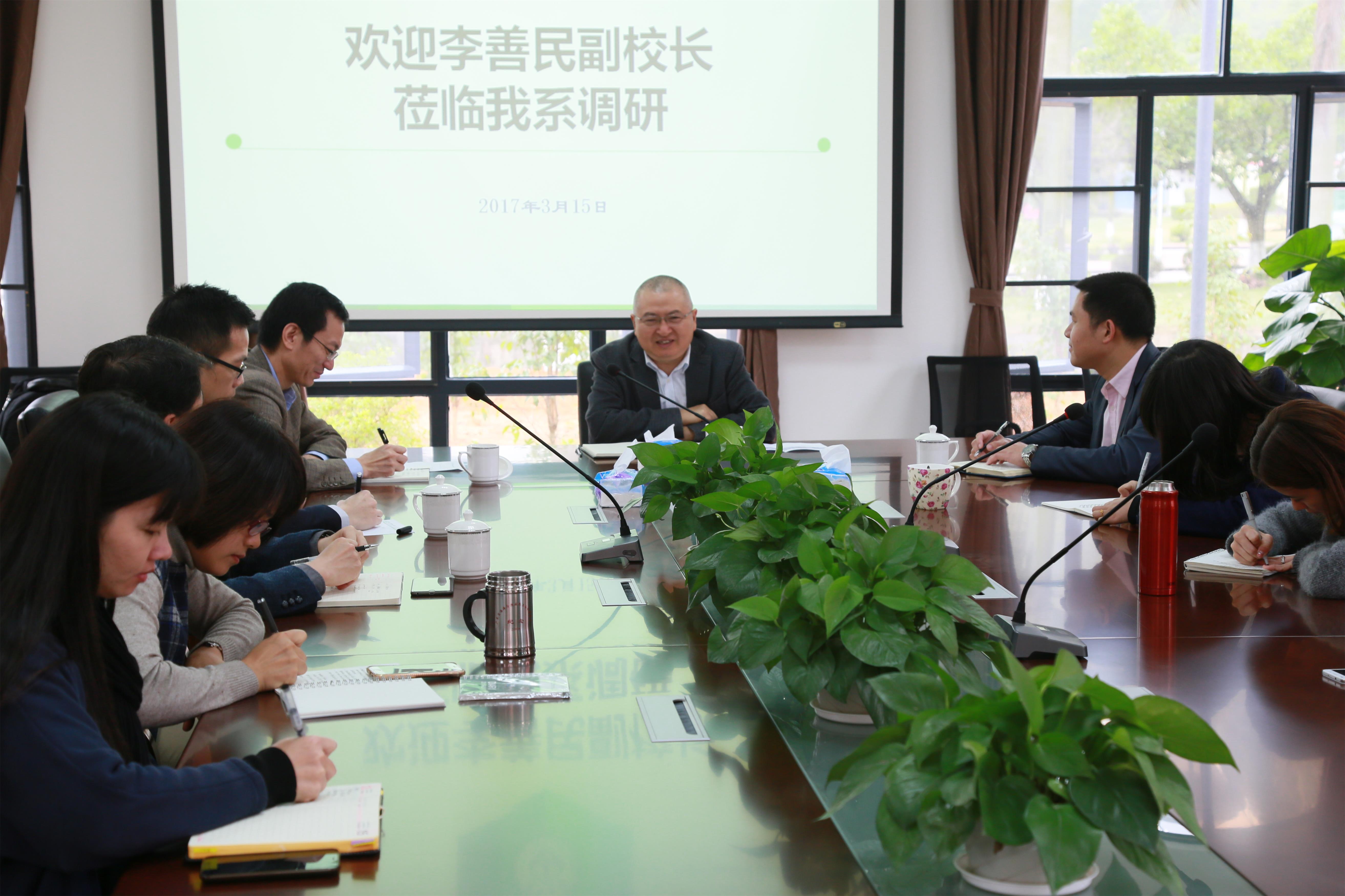 李善民副校长莅临我系调研工作