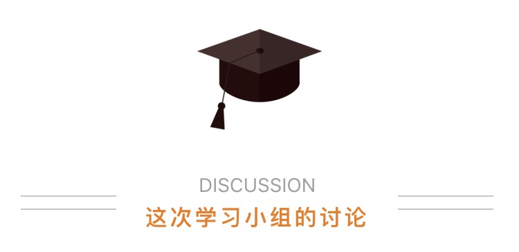 学生活动 |“哲学系(珠海)学习小组”第一次学习圆满举行