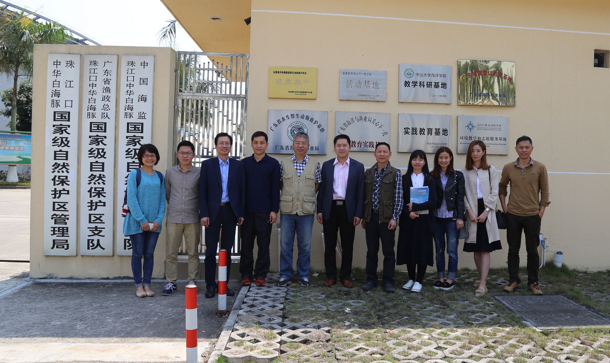 探寻海洋文明、服务地方建设 ——哲学系(珠海)直属党支部赴中华白海豚自然保护区管理局调研交流