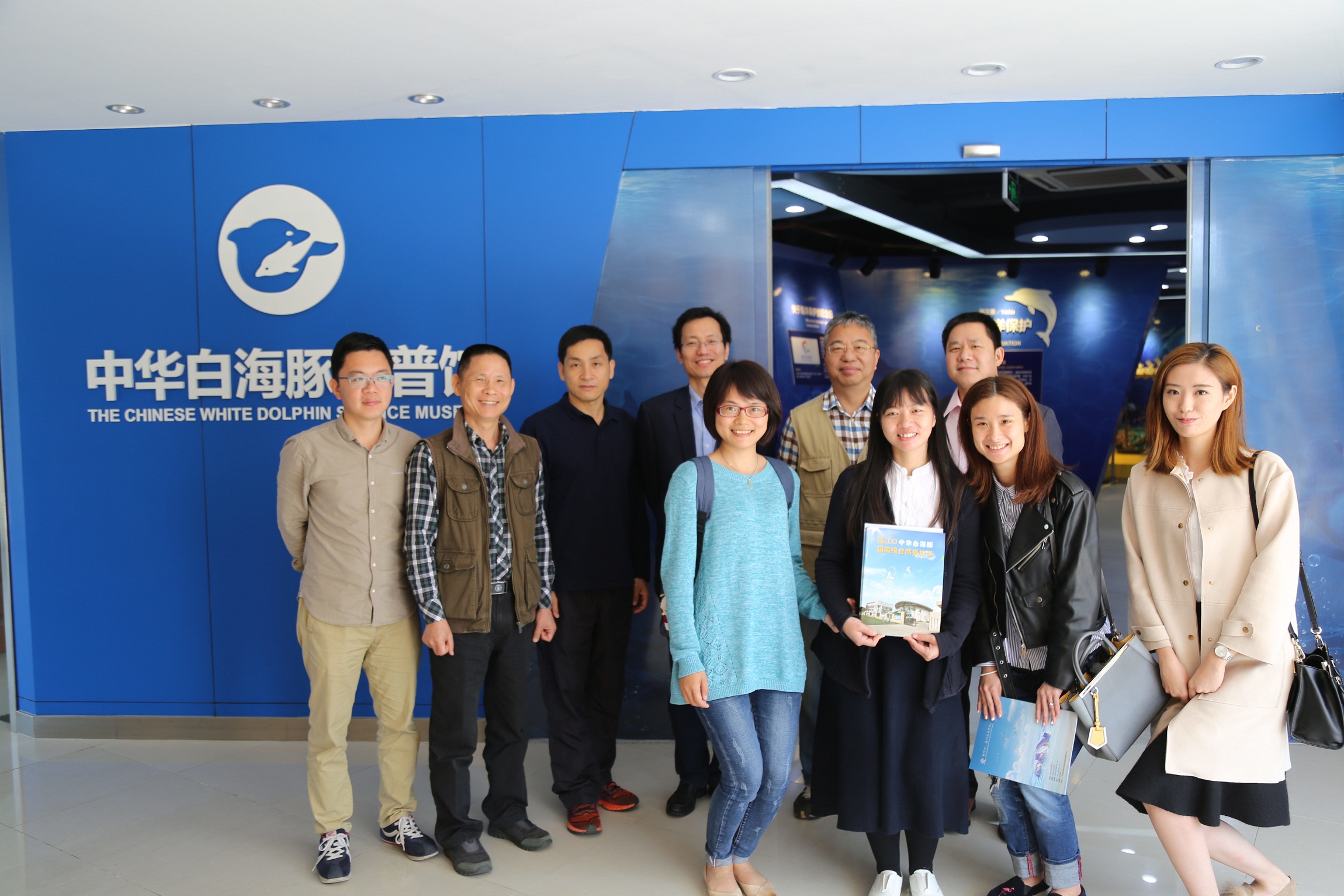 探寻海洋文明、服务地方建设 ——哲学系(珠海)直属党支部赴中华白海豚自然保护区管理局调研交流