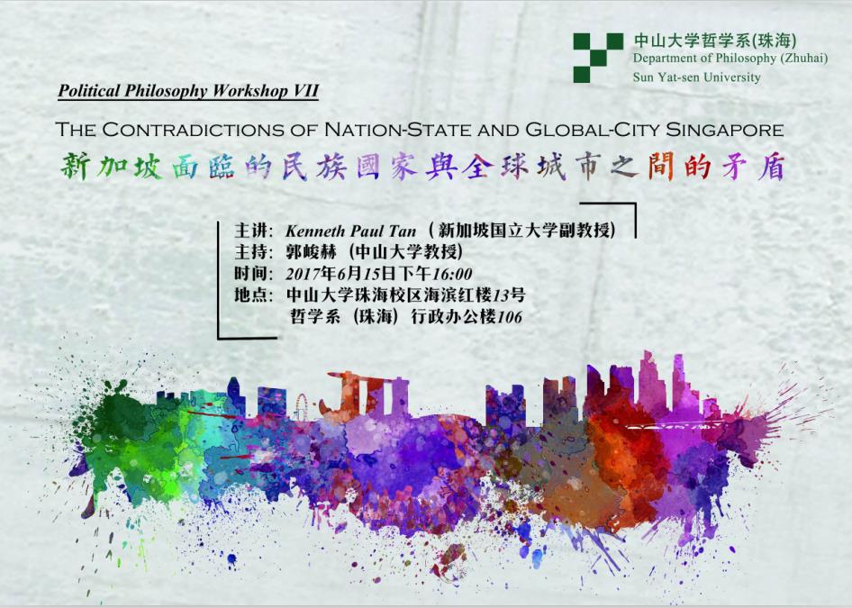 Political Philosophy Workshop （VII）