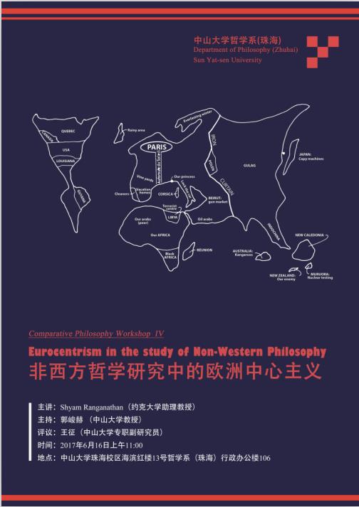 Comparative Philosophy Workshop （IV）