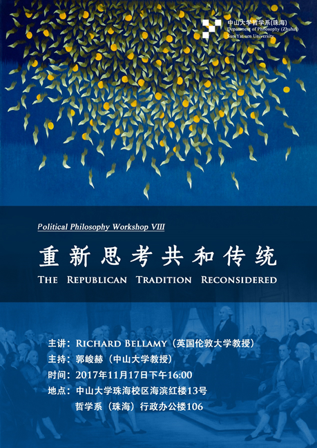 Political Philosophy Workshop （VIII）