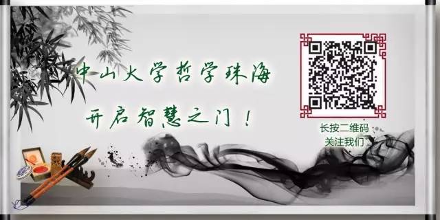哲学系(珠海)举行学生助理培训会