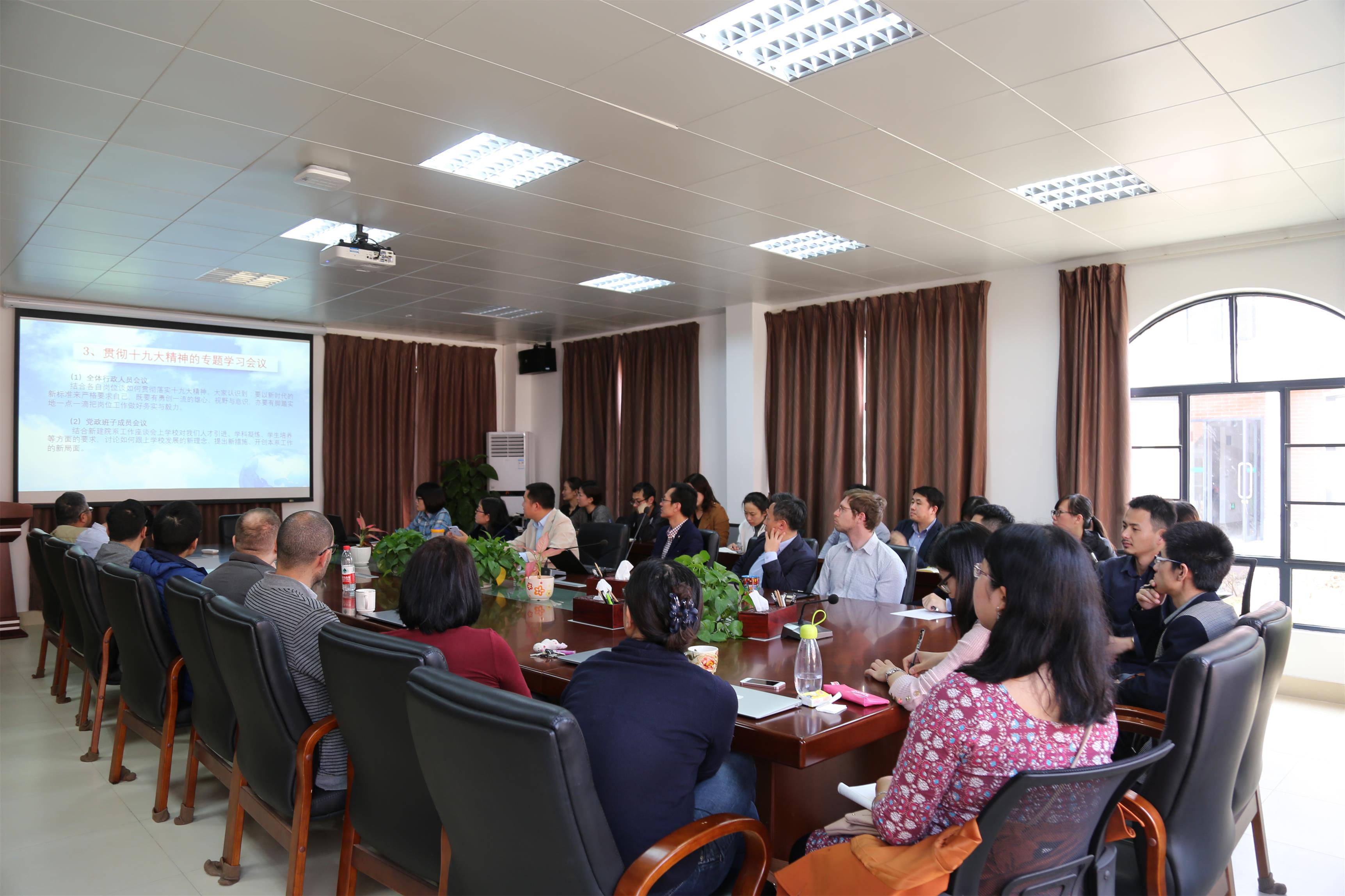 我系召开2017年述职考核大会暨教师座谈会