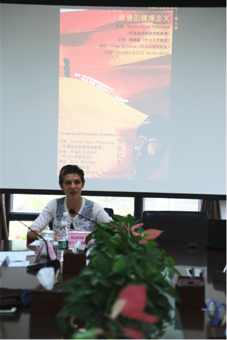伦敦政治经济学院Katrin Flikschuh教授来访哲学系(珠海)