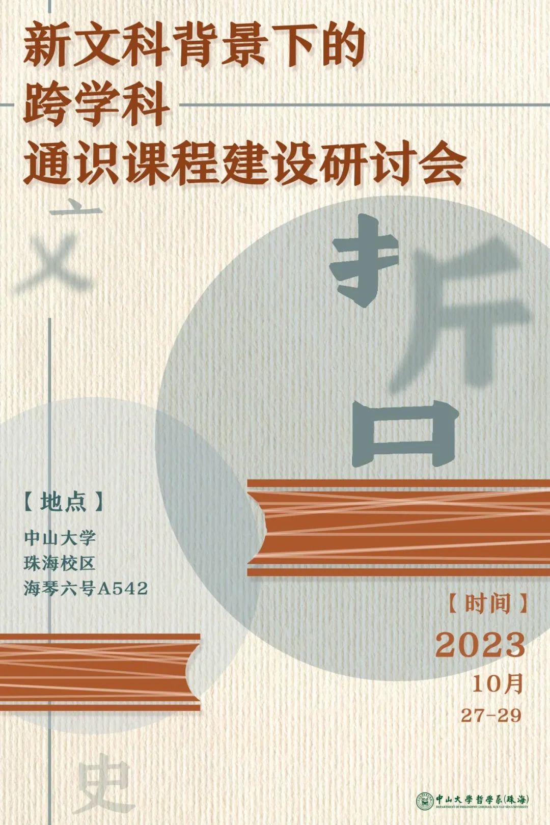 image-20231027154729-1